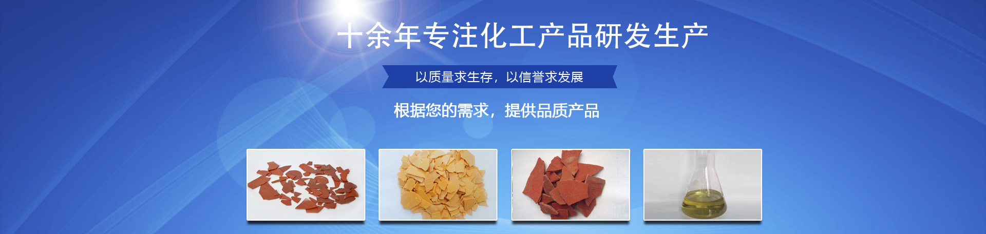 硫化钠应用于哪些领域？