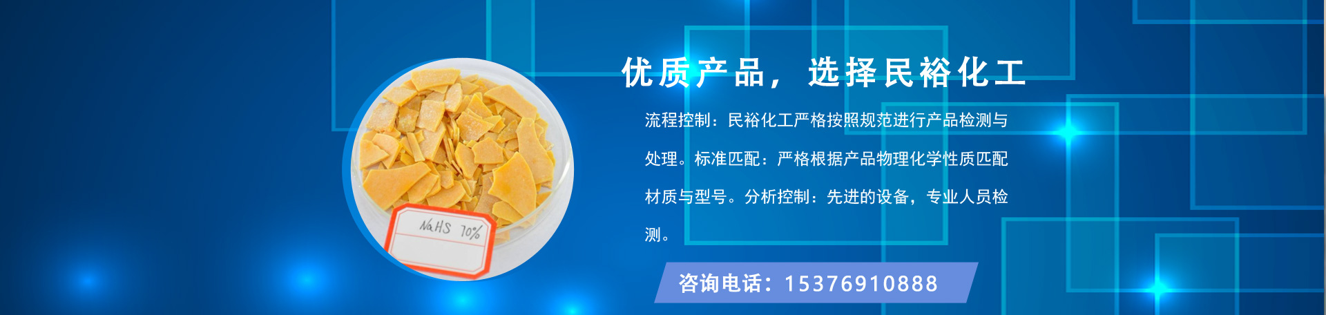硫化钠的废弃物会产生哪些污染情况？